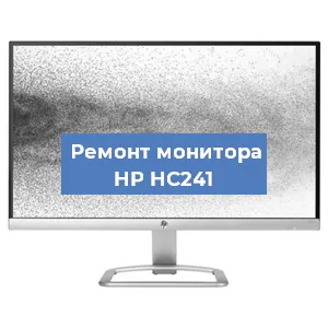 Замена разъема питания на мониторе HP HC241 в Белгороде